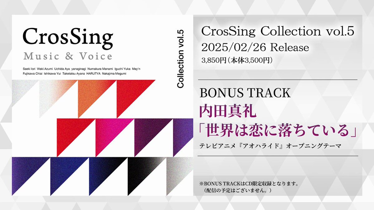 CrosSing Official on X: 