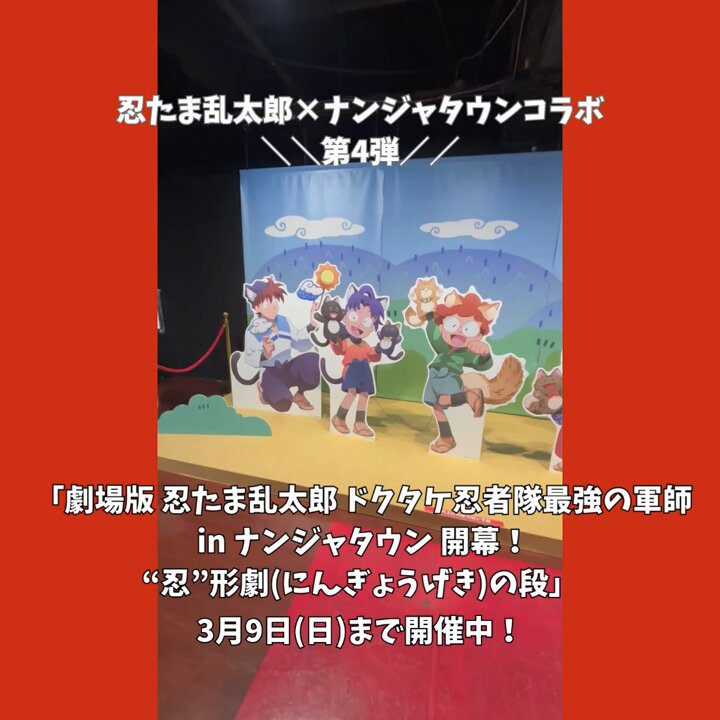 忍たま乱太郎【公式】NEP on X: 