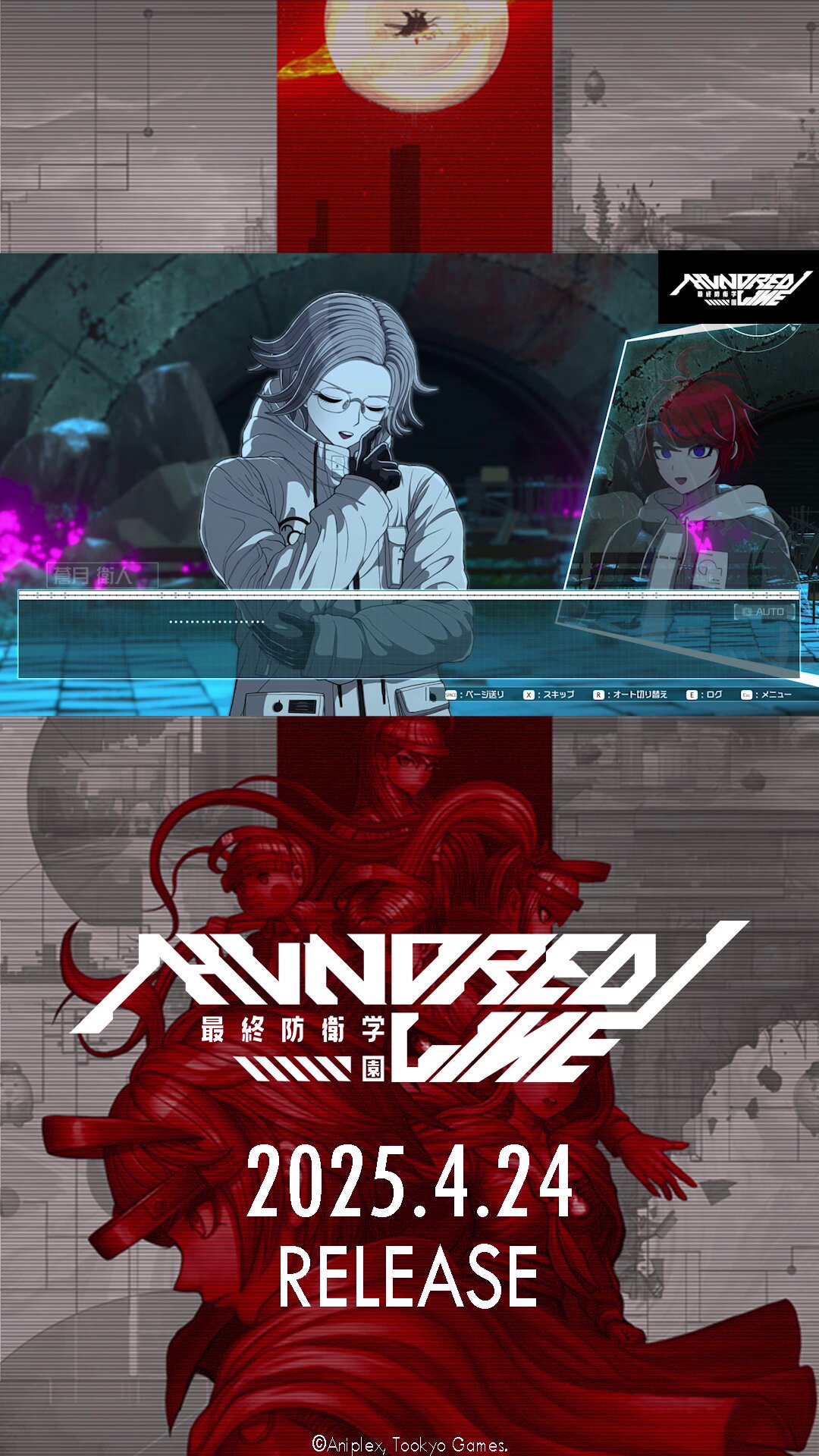 ハンドレッドライン　HUNDREDLINE　最終防衛学園　蒼月衛人　4点 蒼月衛人 | CHARACTER | 『HUNDRED LINE -最終防衛学園-』好評発売中