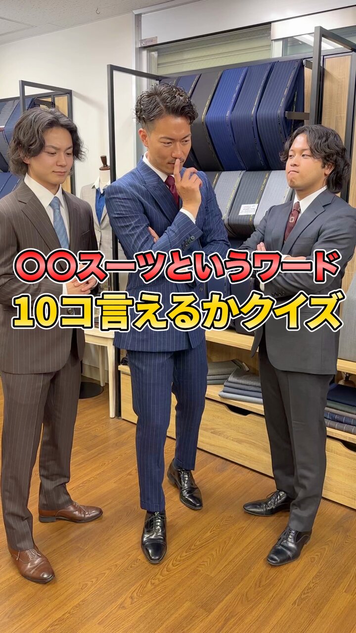 オーダースーツSADA【公式】 on X: オーダースーツSADA【公式】 on X: