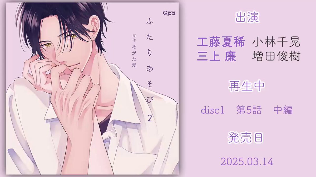 わらびもちふたりあそび 1巻2巻　あがた愛　とらのあな　アニメイト　小冊子 コミック】ふたりあそび(2) アニメイト限定セット【描き下ろし