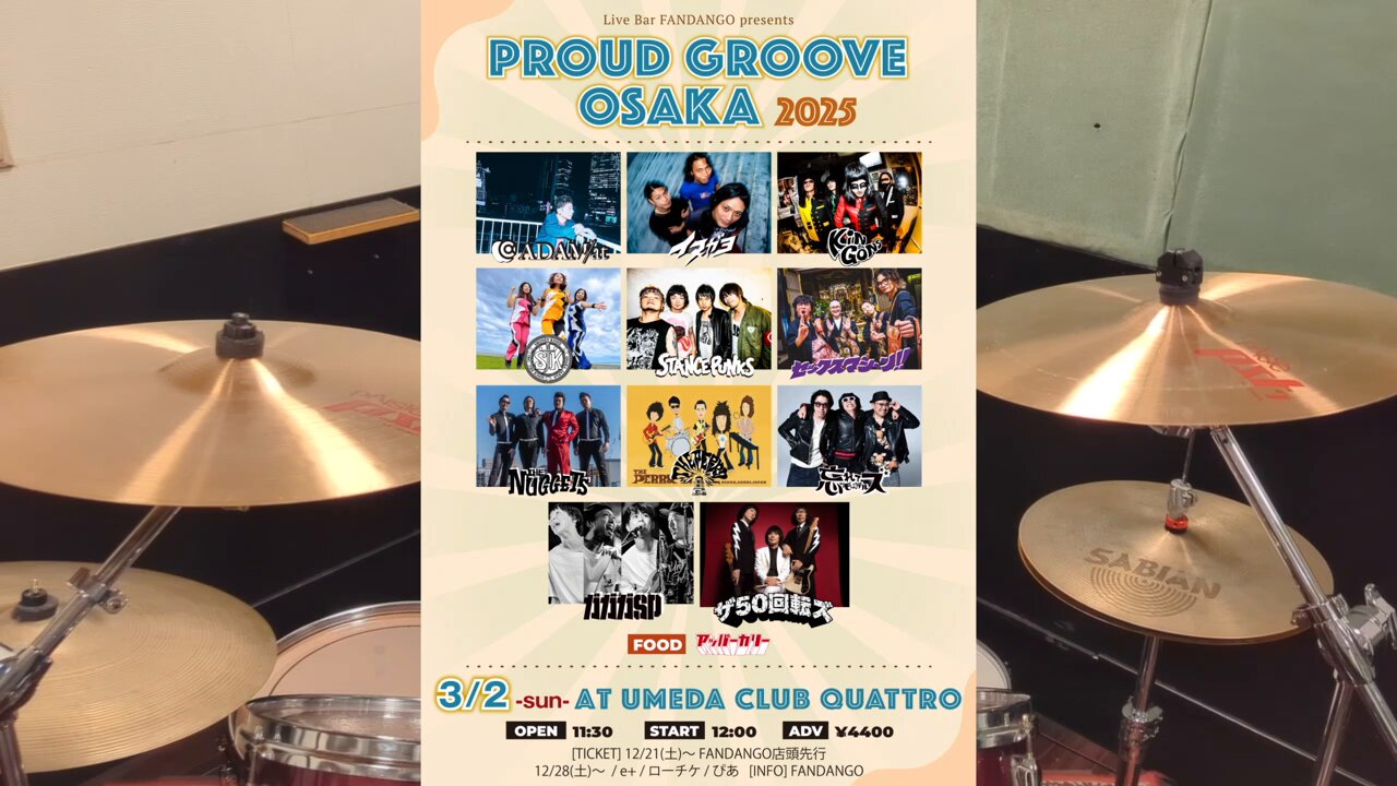 イベント情報 2025年2月22日(土) 尼踊り #アマオドリ ◉GUEST