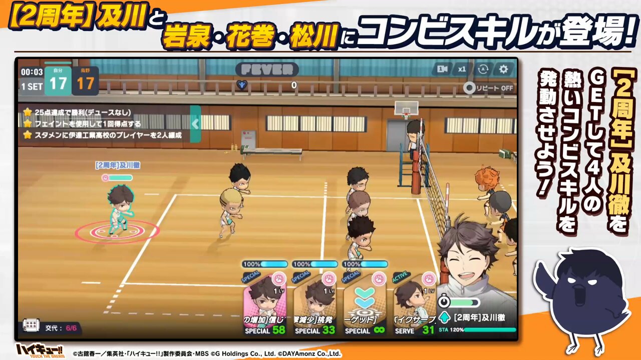 ハイキュー!!TOUCH THE DREAM』公式 on X: 