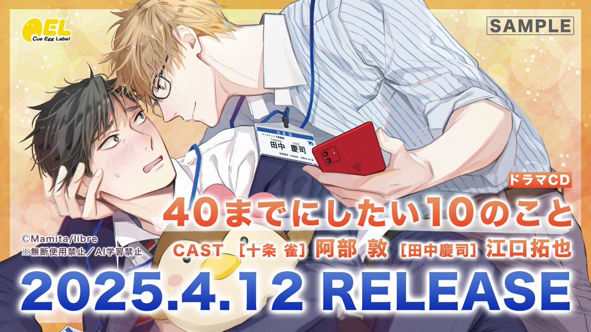 BLCDキューエッグレーベル【公式】 (@BLCD_CEL) / X