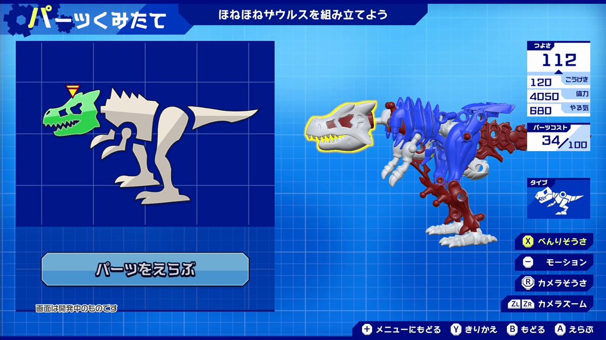 スーパーマリオブラザーズ ワンダー & ほねほねザウルスX 61urOtB1IYL._UF894,1000_QL80_.jpg