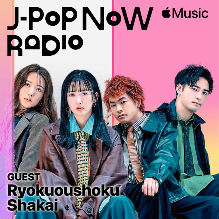 AppleMusic (@AppleMusicJapan) 「J-Pop Now Radio」 #緑黄色社会 長屋