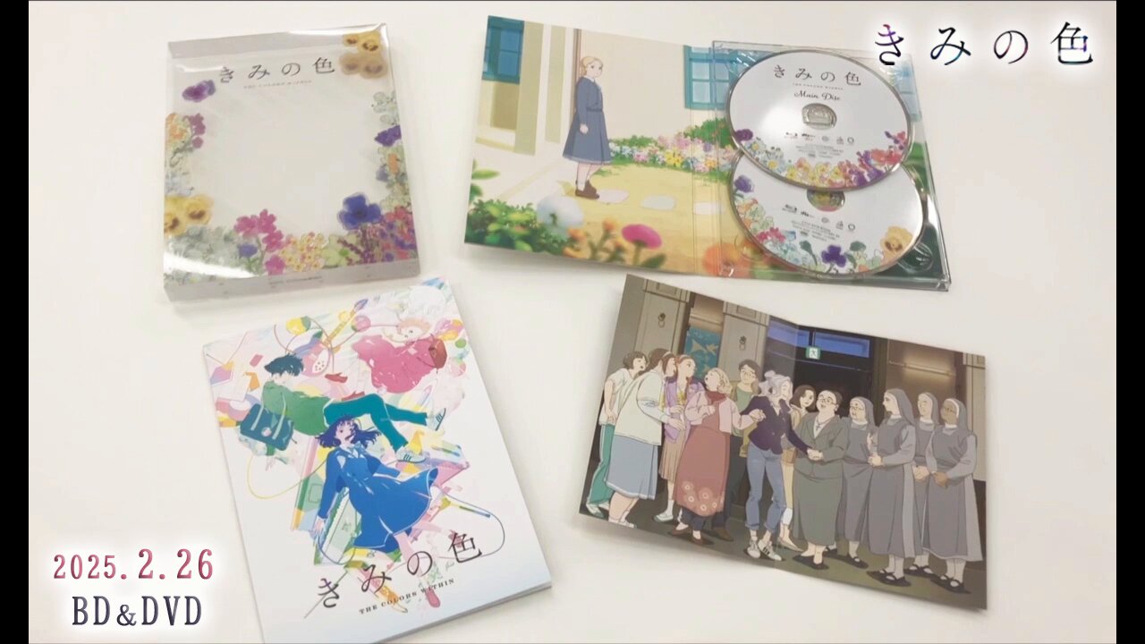 きみの色』公式 (@kiminoiro_movie) / X