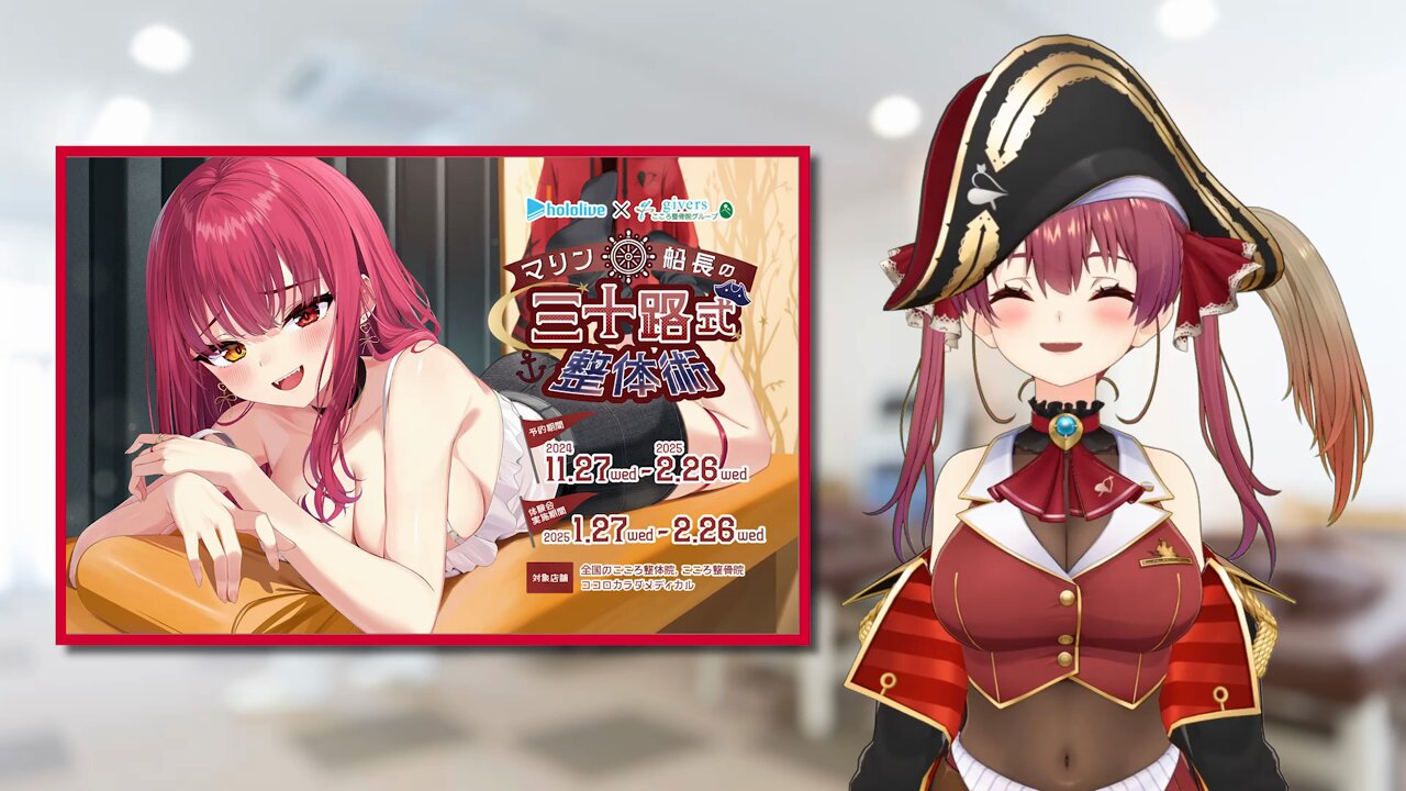 宝鐘マリン🏴☠️@1stソロライブ開催!!12/7・12/8 Kアリーナ 宝鐘マリン🏴☠️@1stソロライブ開催!!12/7・12/8 Kアリーナ