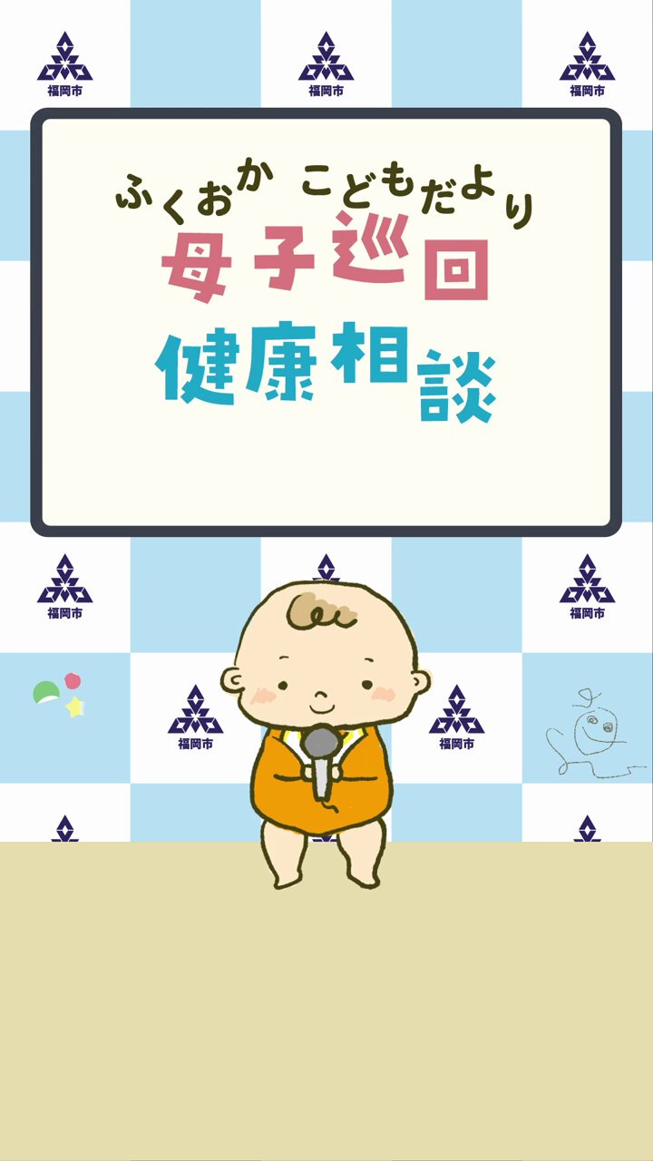 母子相 