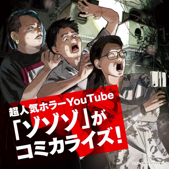 サイン本　ゾゾゾ変　２ （バーズコミックス） ゾゾゾ Amazon.co.jp: サイン本 ゾゾゾ変 2 バーズコミックス ゾゾゾ