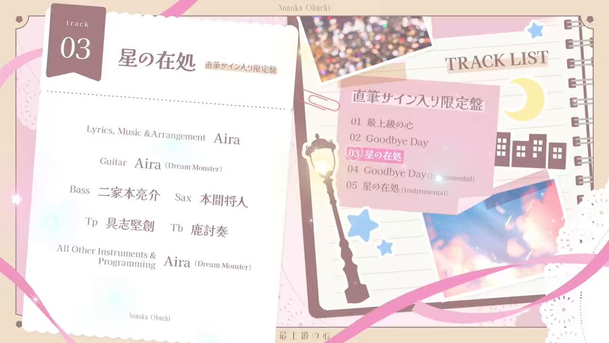 大渕 野々花 on X: 大渕 野々花 on X: