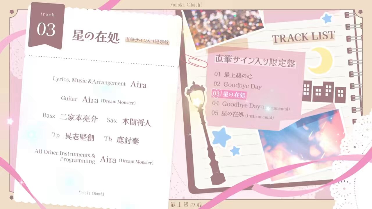 大渕 野々花 on X: 大渕 野々花 on X: