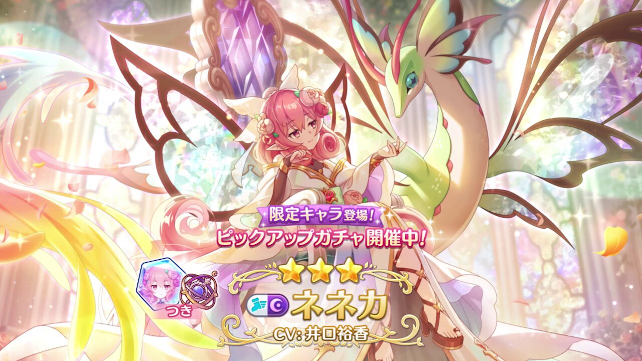 プリンセスコネクト！Re:Dive公式 on X: 