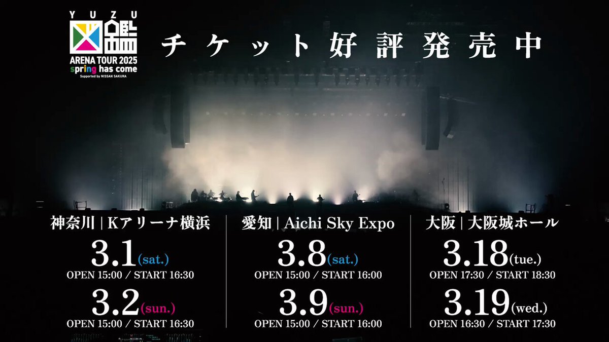 Highlights by ゆず (@yuzu_official) / X