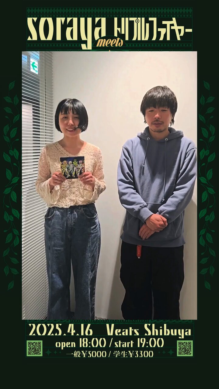 トリプルファイヤー 限定500 レコード - 邦楽