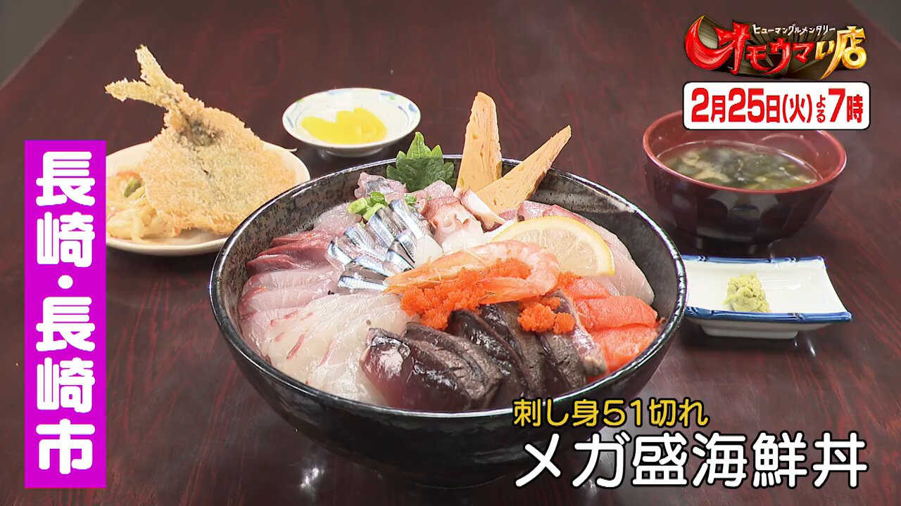 オモウマい店【公式】 on X: 