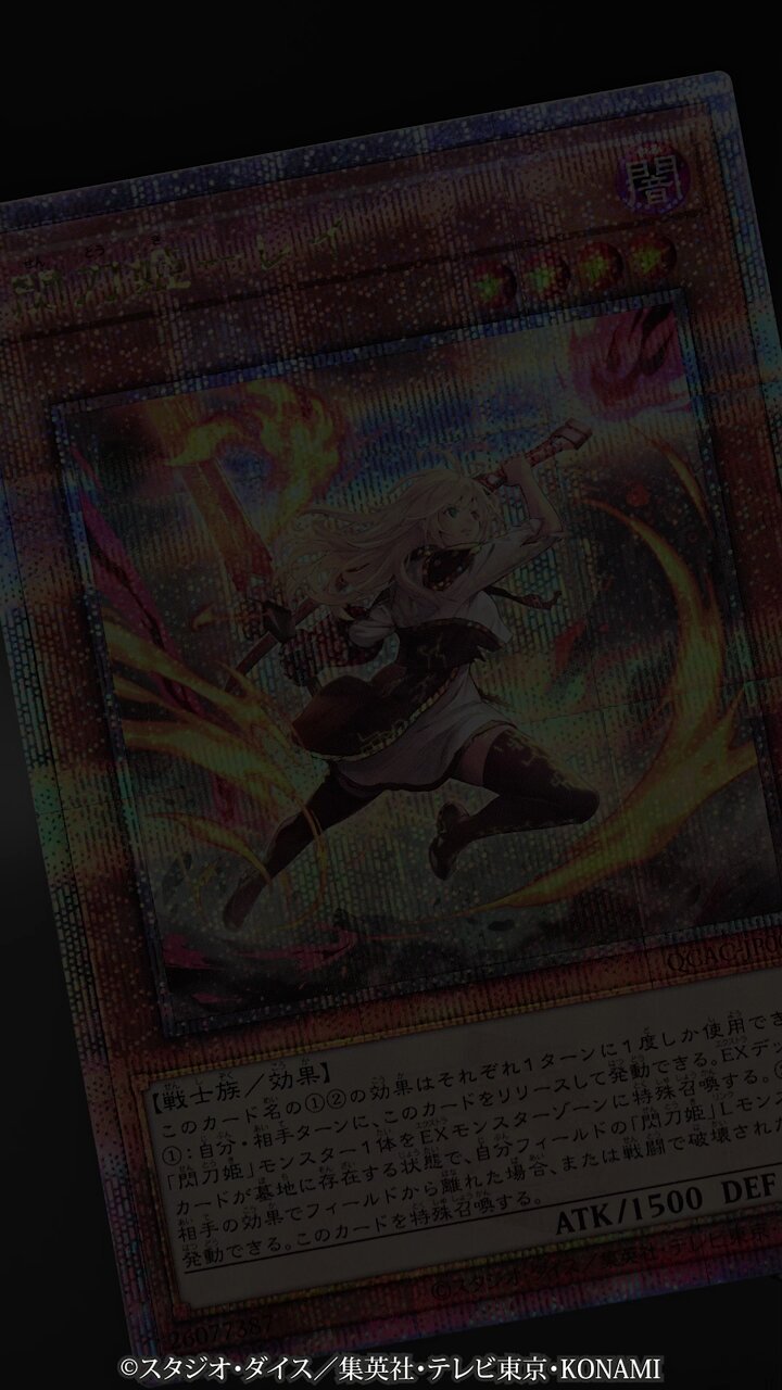 公式】遊戯王OCG on X: 