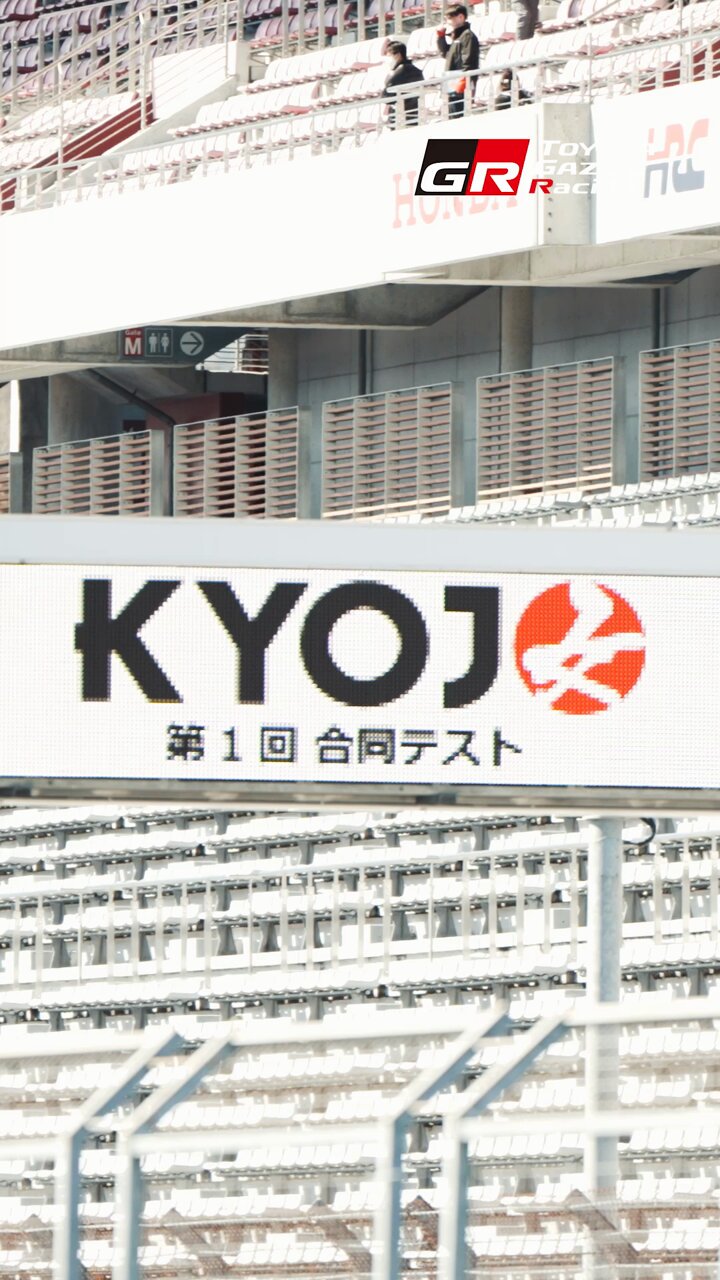 第4回トヨタカップ ハンブルガーSV vsグレミオ 半券