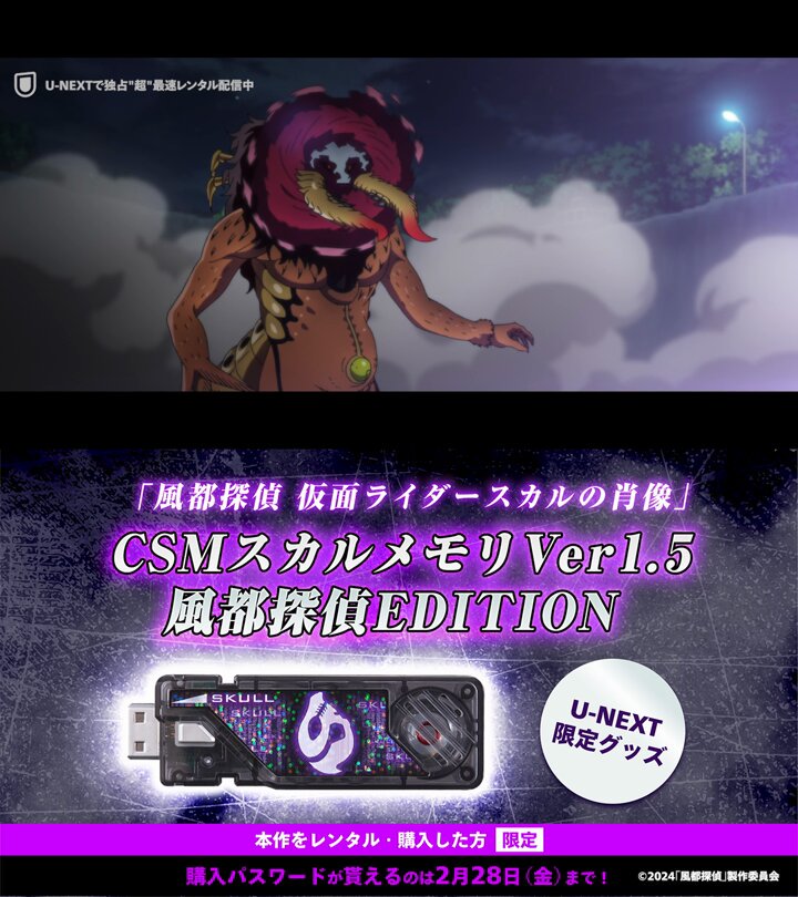 Tokullectibles | Official images of #KamenRiderGavv's DX