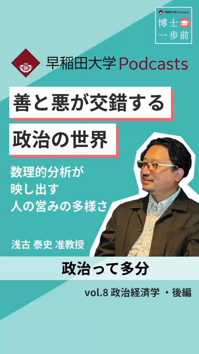 早稲田大学 Waseda University on X: 早稲田大学 Waseda University on X: