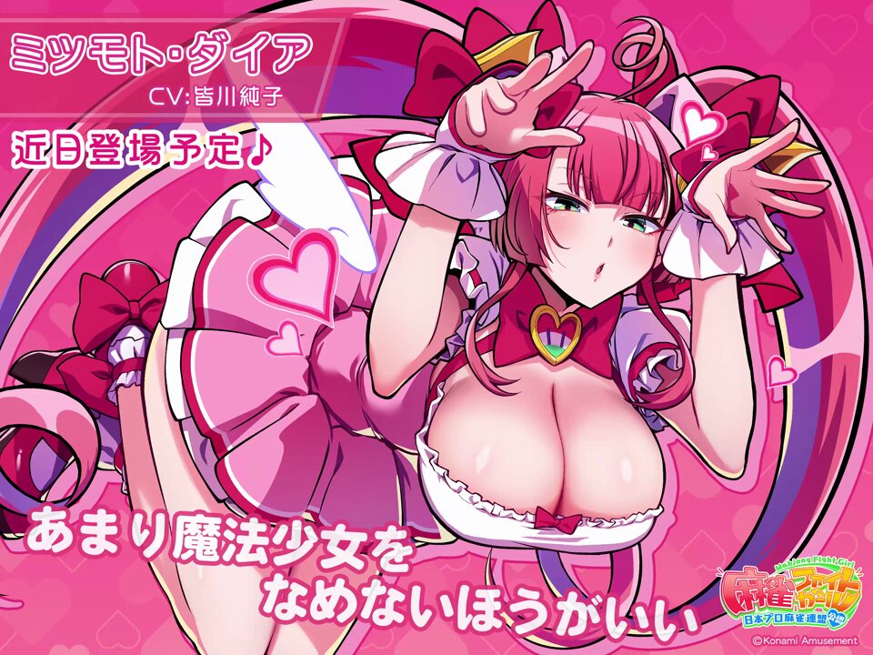 麻雀ファイトガール公式 on X: 