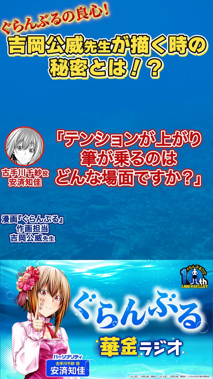 ぐらんぶる 吉岡公威 [1-23巻 コミックセット/未完結] 井上堅二