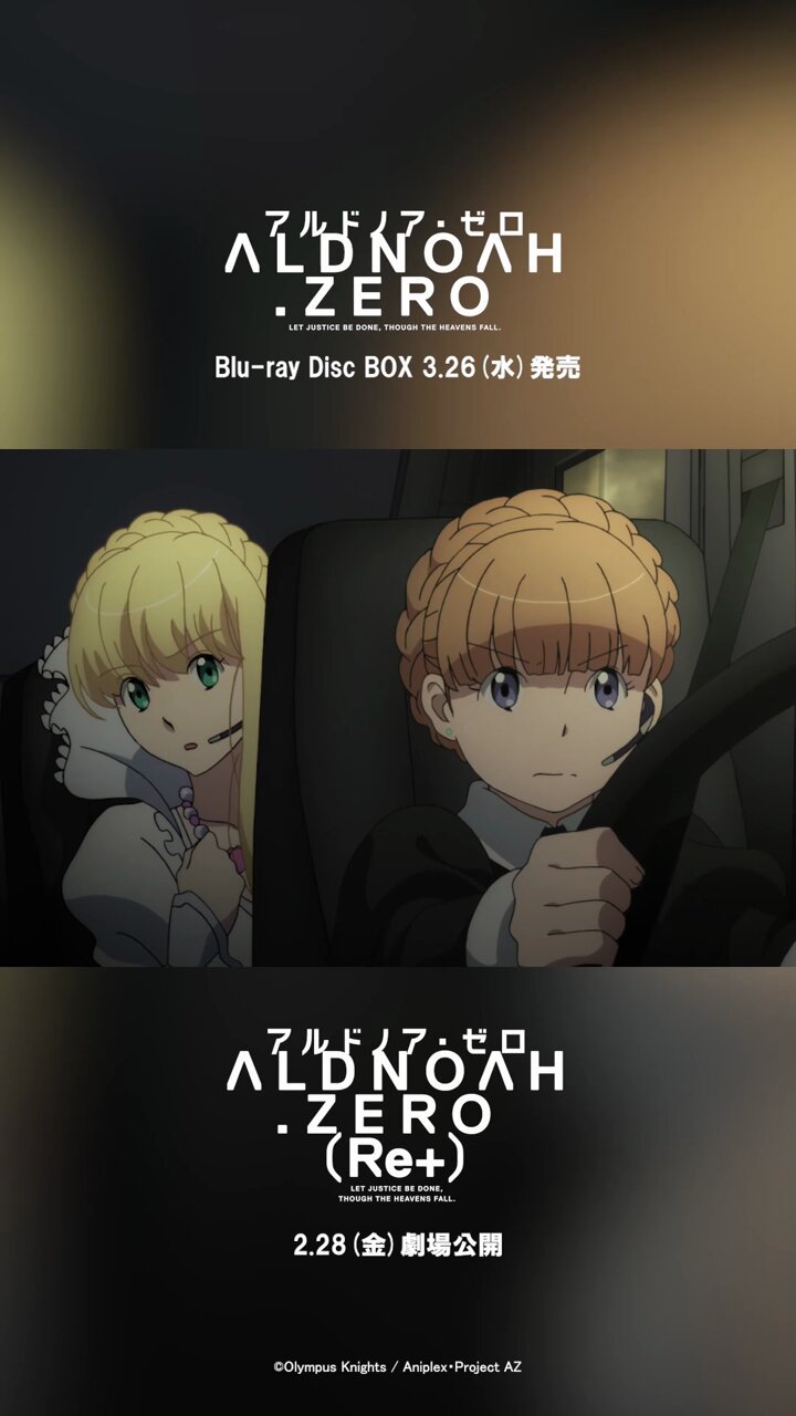 アルドノア・ゼロ on X: 