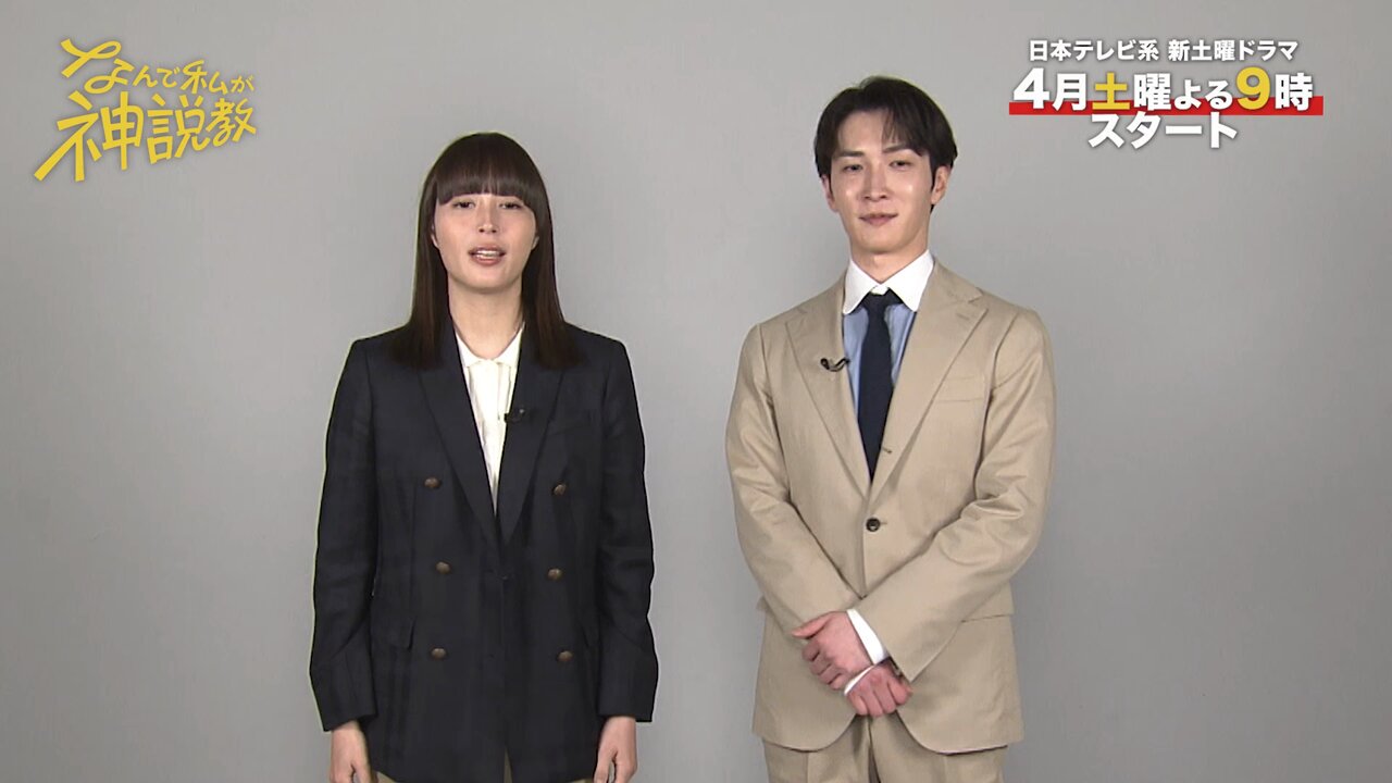 すのチル チルぬい服 なんで私が神説教 衣装 渡辺翔太