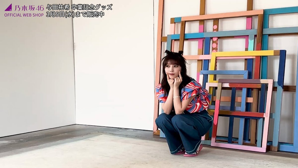 乃木坂46 生写真 与田祐希 卒業記念 70種 フルコンプ - メルカリ