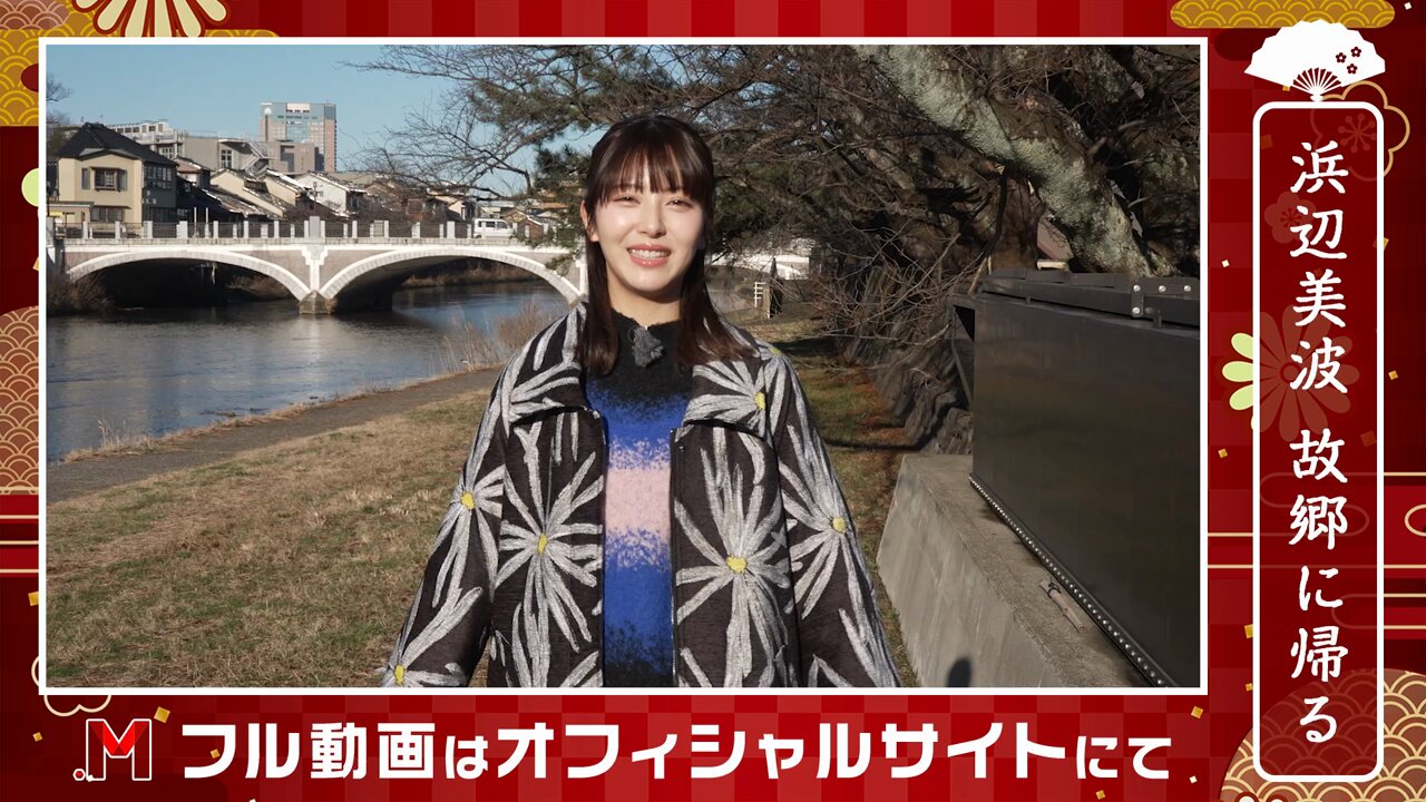 浜辺美波 映像作品 浜辺美波 25歳の節目を記念した写真集『25』2025年8月22日発売