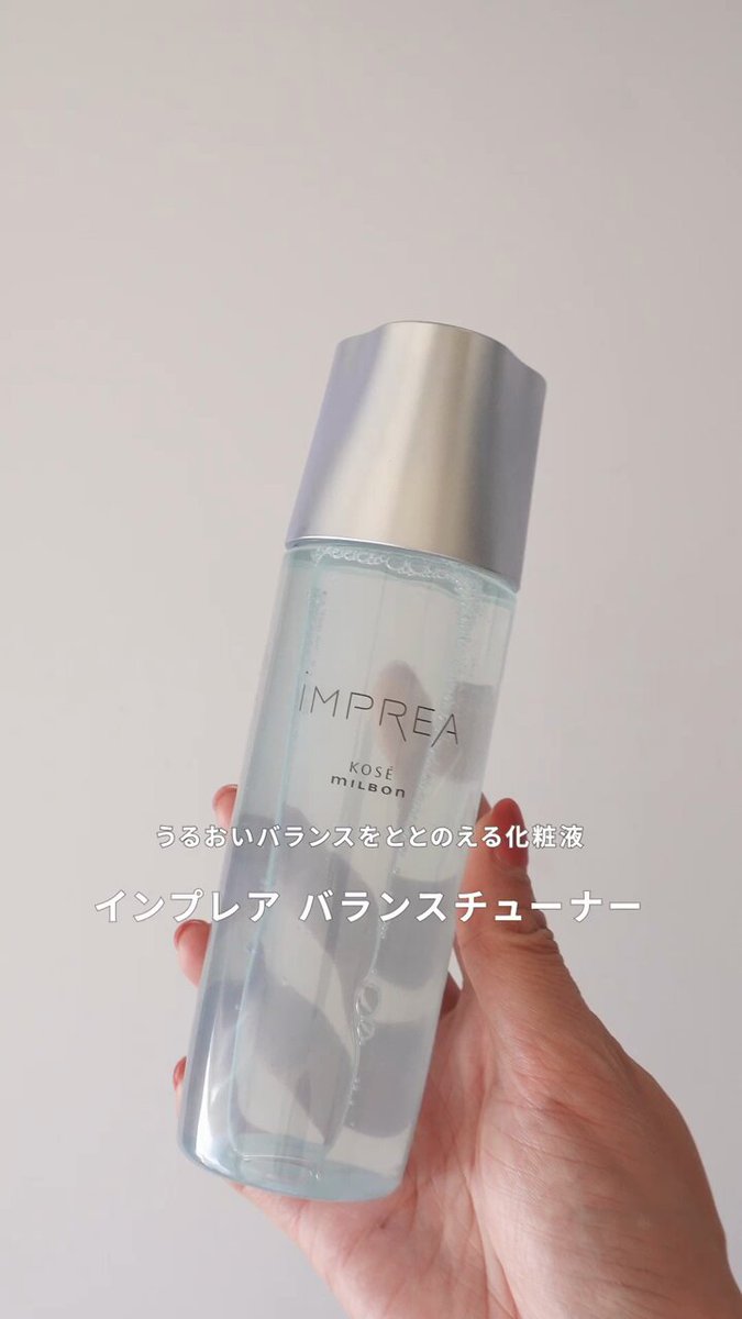 ミルボン　インプレア 化粧水　乳液 iMPREA インプレア エマルジョン 乳液 100ml コーセー ミルボン
