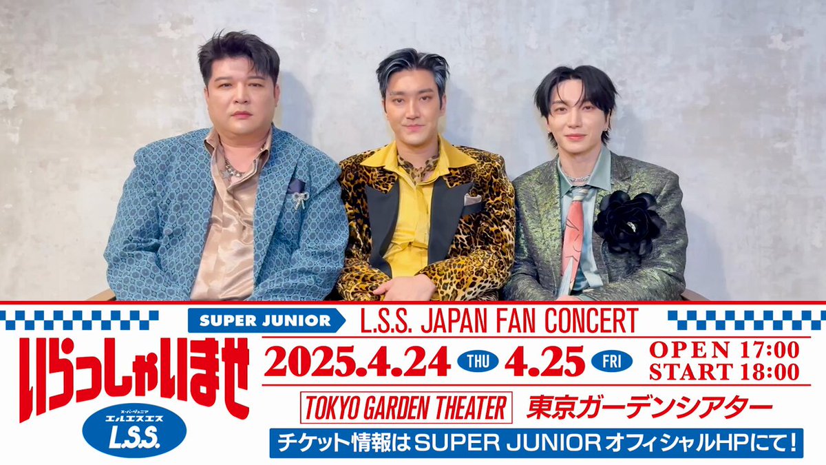 SUPER JUNIOR SS6 ガチャ Part2 大阪 京セラ DISCOGRAPHY | SUPER JUNIOR（スーパージュニア）JAPAN OFFICIAL
