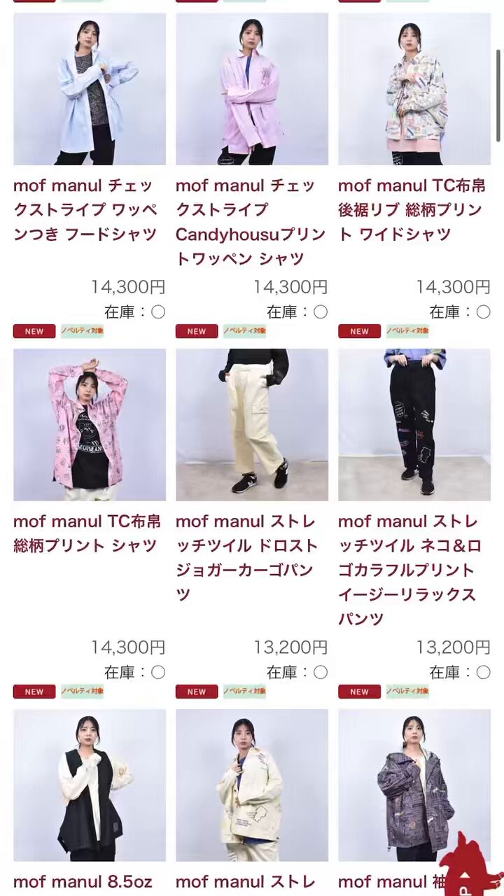 drug store's mof manul 総柄 ドット 切り替えトレーナー drug store's mof manul 総柄 ドット 切り替えトレーナー - メルカリ