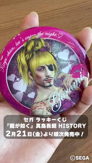 セガプラザ公式 on X: 