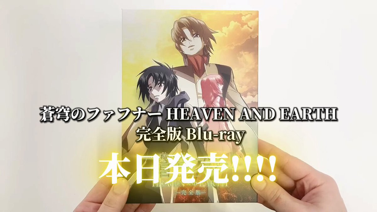 蒼穹のファフナー」シリーズ公式 on X: 蒼穹のファフナー」シリーズ公式 on X: