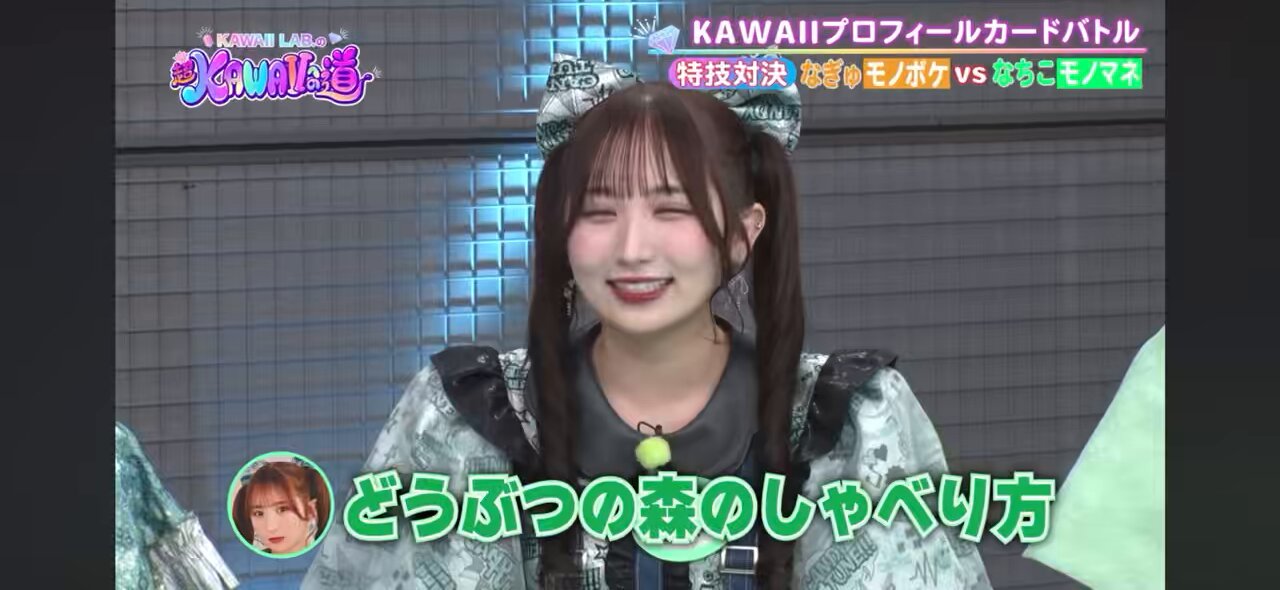 小川奈々子 (CANDY TUNE) (@nachico_ct1001) / X