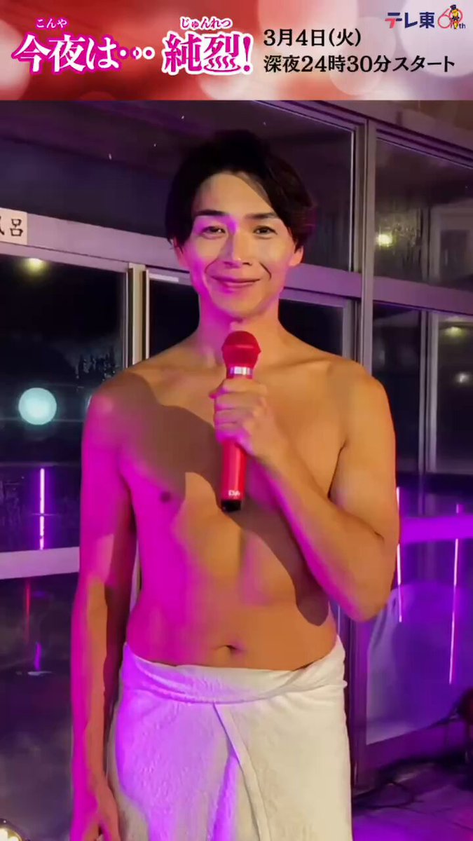 今夜は…純烈【公式】 on X: 