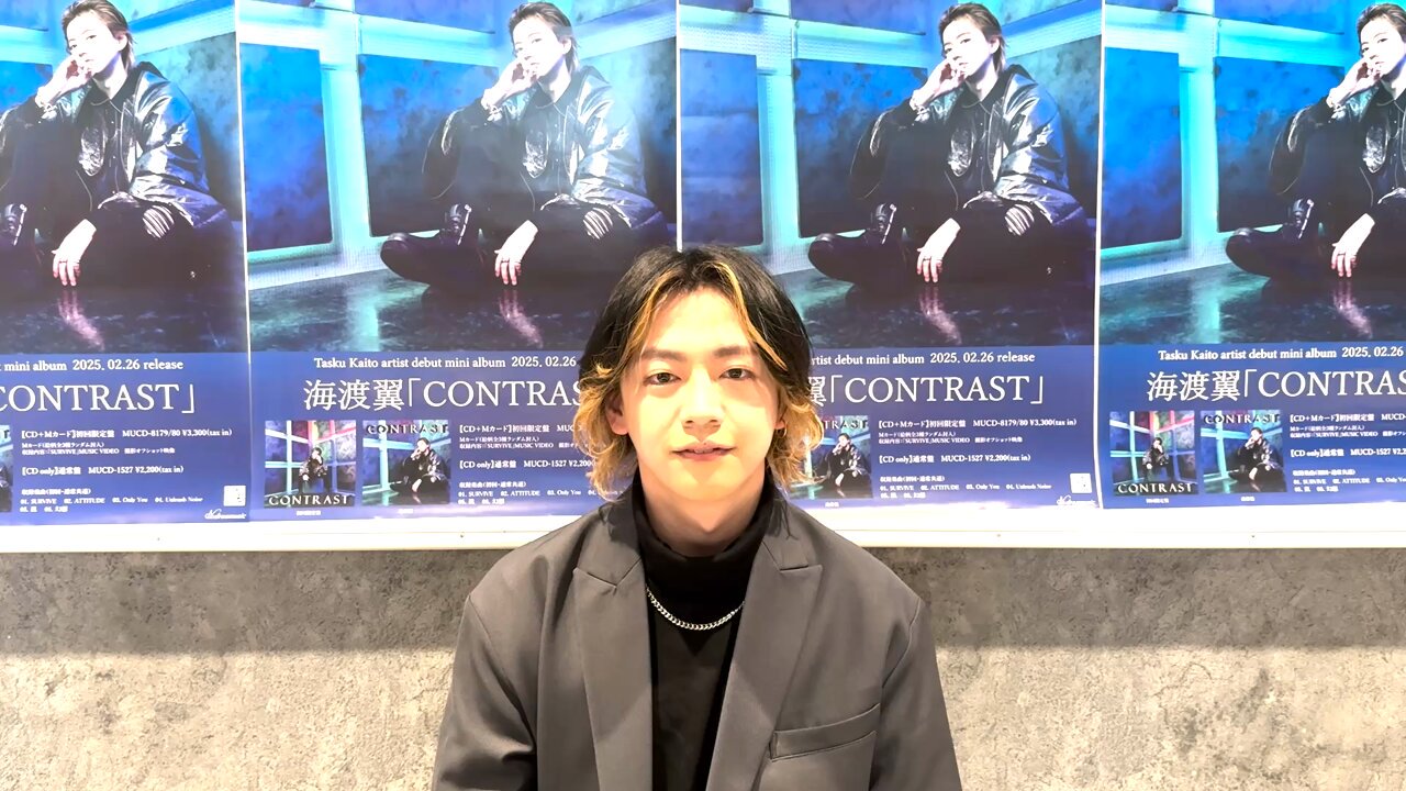 海渡翼　音声チェキ　た賞　CONTRAST CONTRAST [初回限定盤] 海渡翼 CDアルバム - Neowing