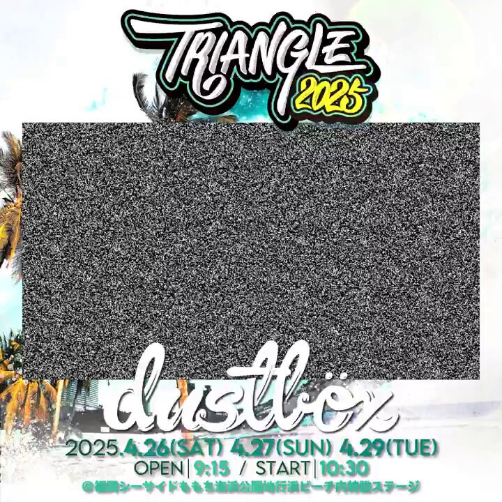 TRIANGLE 2025 (@TRIANGLE_FAMIRY) / X