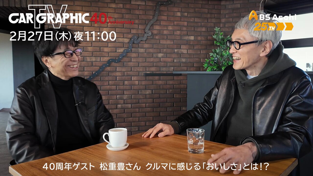 カーグラフィックTV on X: 