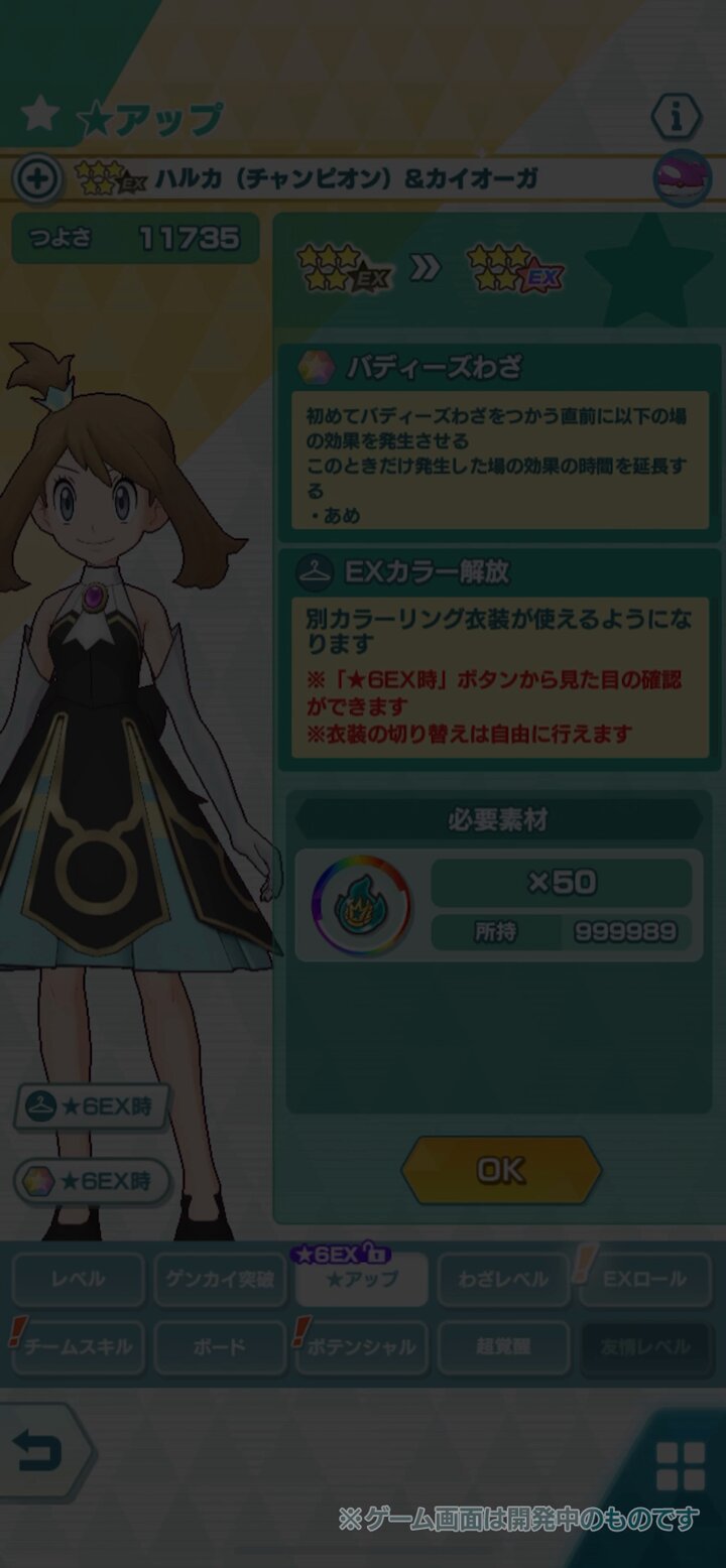 ポケモンマスターズEX ハルカ サイン色紙（ポケマスEXで5.5周年