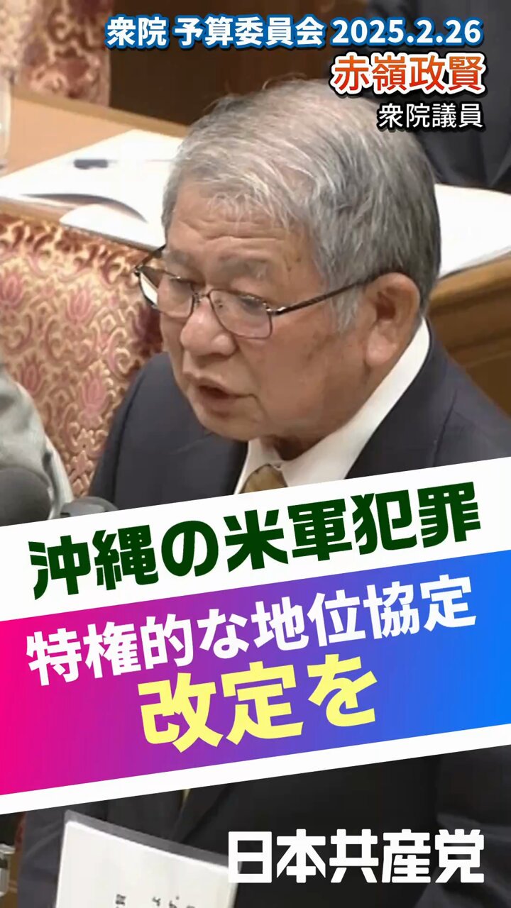 中古】 三宅島 米軍基地化反対と自然保護/日本共産党中央委員会