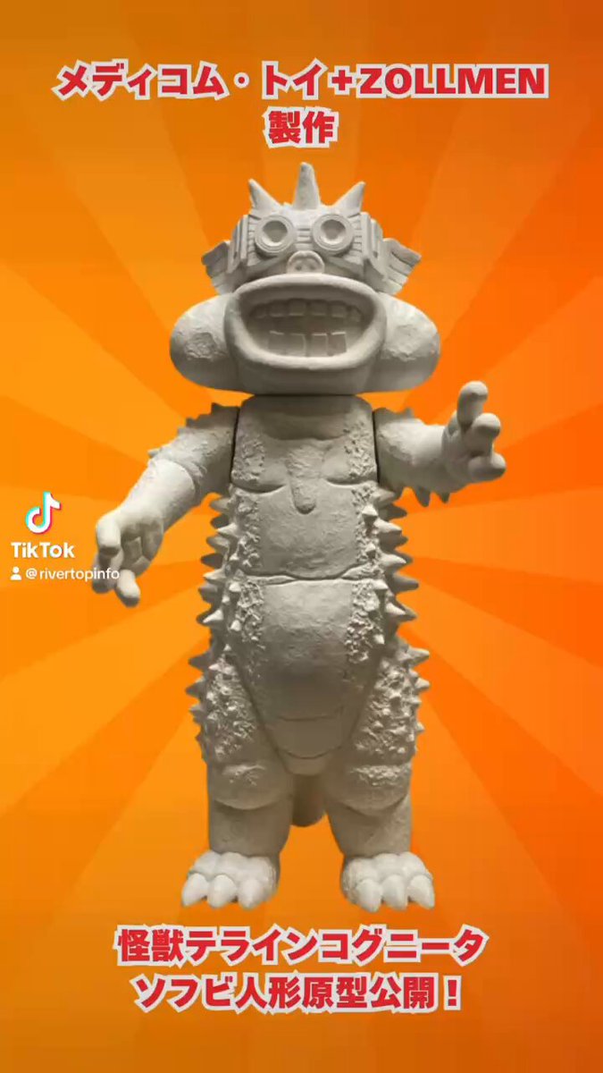 zollmen ズドン蓄光タイプ インディーズソフビ ゾルメン