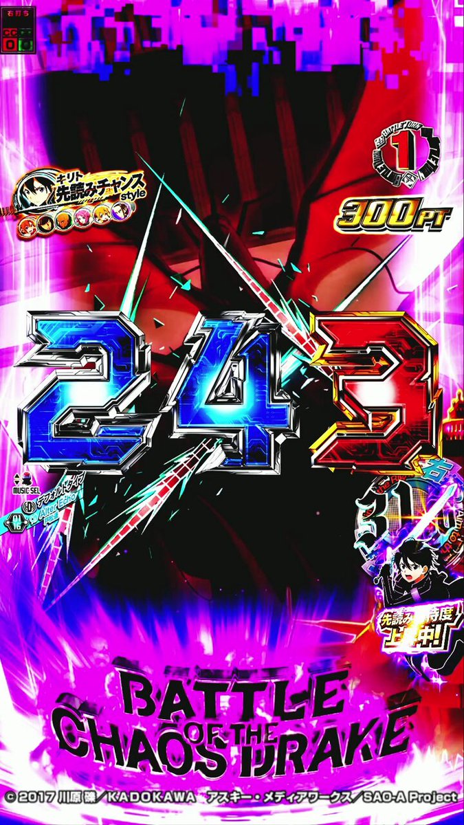スマートぱちんこソードアート・オンライン (スマパチSAO) on X