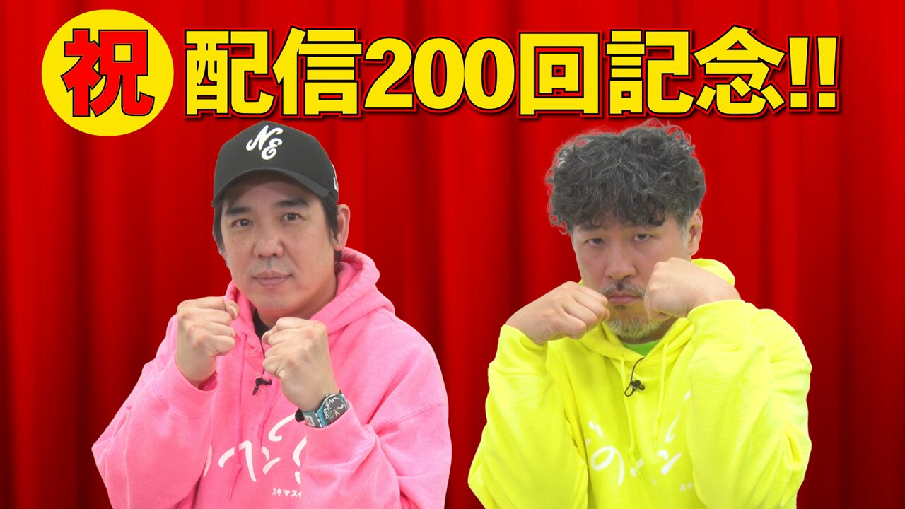 スキマスイッチ　スキマイレージ•キャンペーン特典 スキマスイッチ スキマイレージ•キャンペーン特典