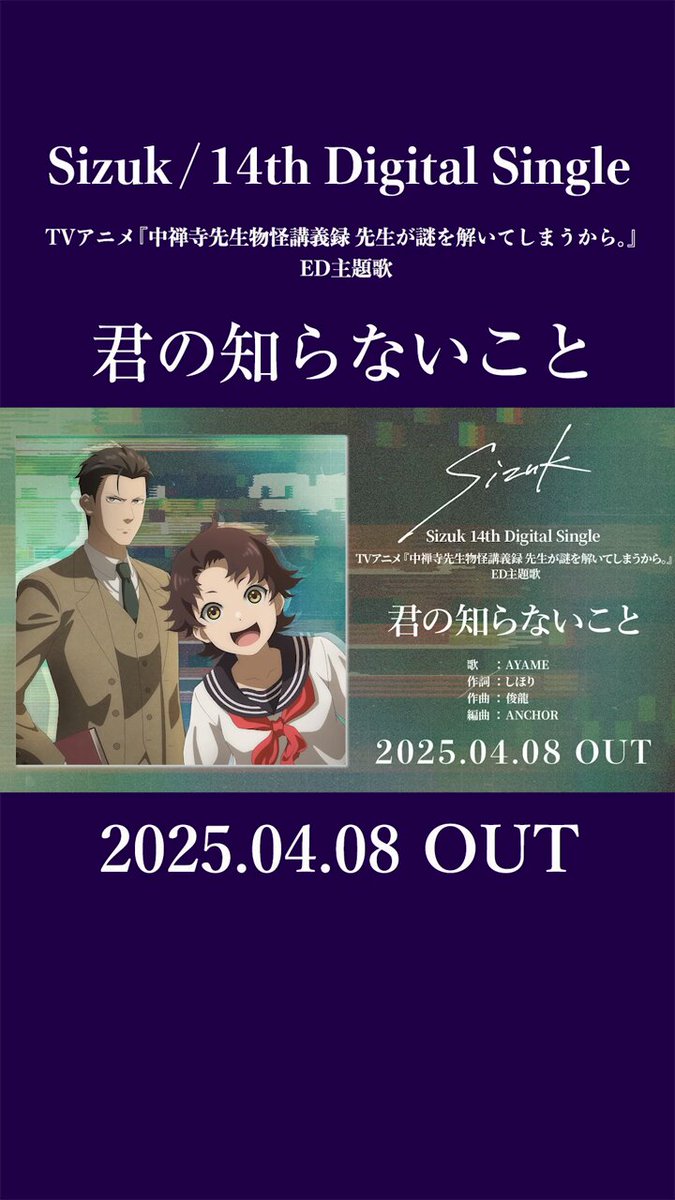Sizuk/俊龍《Official》 on X: 