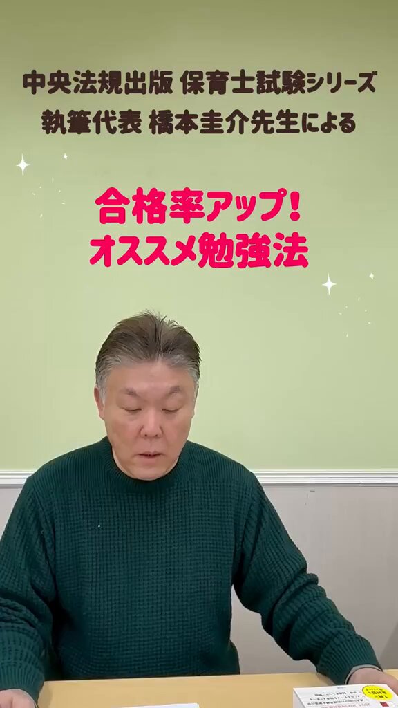 保育士国家試験 - البحث / X