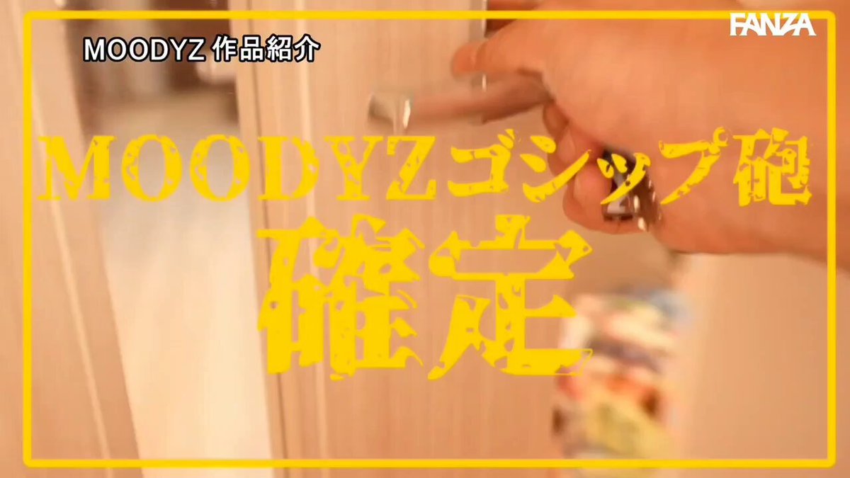 衝撃超スクープ！ハニートラップを仕掛けてナンパ師にお持ち帰りされた八木奈々盗撮スキャンダル映像 そのままAV発売！プライベートSEX丸裸スペシャル