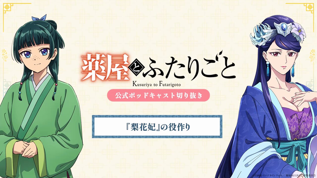 ヴァイスブラウ 花と薬師 猫猫 SSP 悠木碧サイン 薬屋のひとりごと 薬屋のひとりごと」壬氏＆猫猫の美麗カード登場！悠木碧＆大塚剛