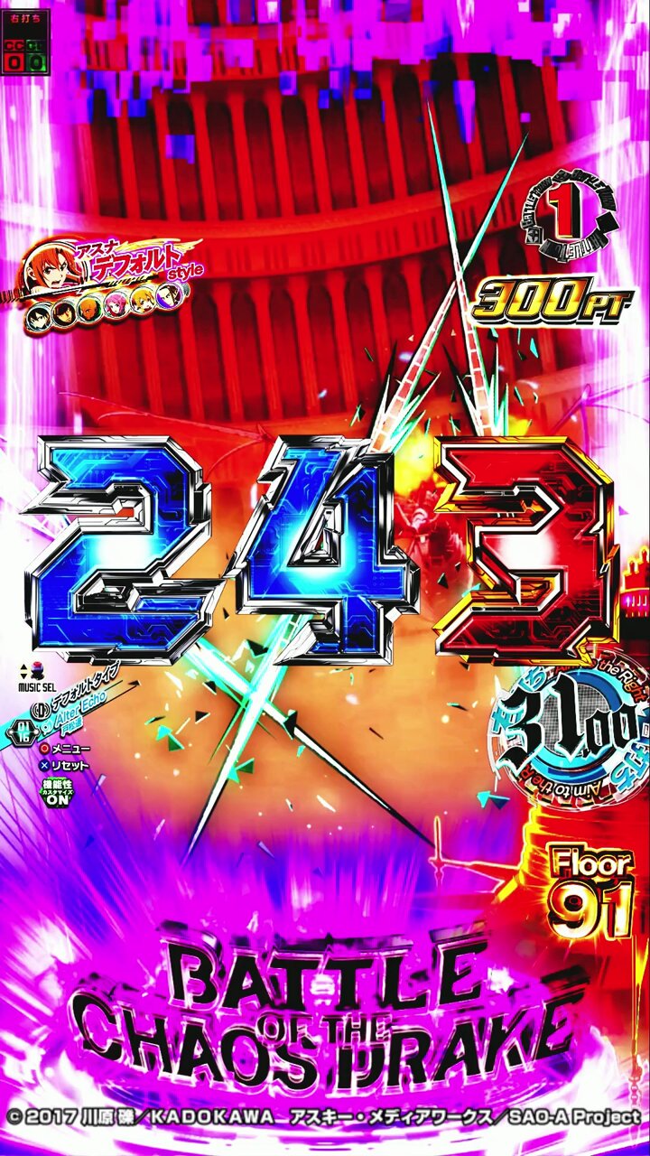 スマートぱちんこソードアート・オンライン (スマパチSAO) on X スマートぱちんこソードアート・オンライン (スマパチSAO) on X